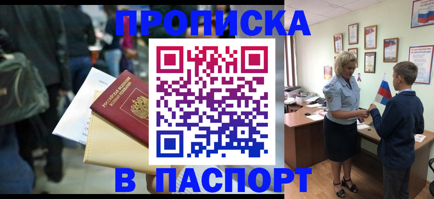 прописка для военкомата в Вышнем Волочке