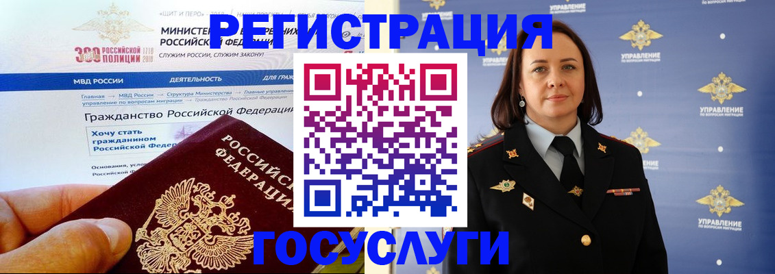 прописка для работы в Вышнем Волочке