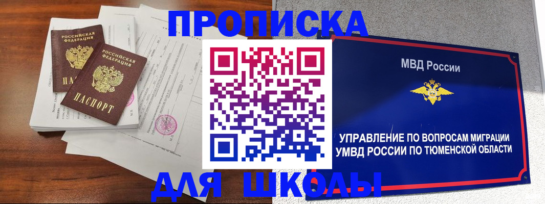 временная регистрация в Вышнем Волочке